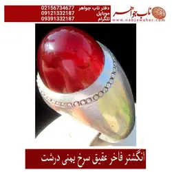 انگشتر عقیق سرخ ممتازیمنی درشت و رکاب سنگین دست ساز نقره