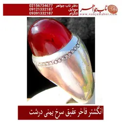 انگشتر عقیق سرخ ممتازیمنی درشت و رکاب سنگین دست ساز نقره