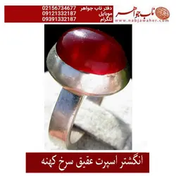 انگشتراسپرت عقیق سرخ ممتاز دامله تراش