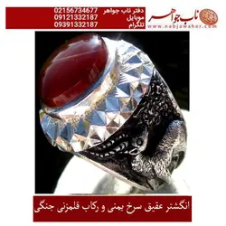 انگشترعقیق سرخ یمنی کبدی و رکاب قلمزنی استاد جنگی
