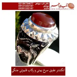 انگشترعقیق سرخ یمنی کبدی و رکاب قلمزنی استاد جنگی