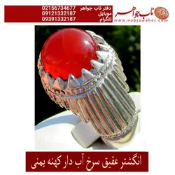 انگشتر عقیق سرخ یمنی کهنه ابدار