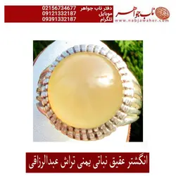 انگشترعقیق یمنی نباتی تراش عبدالرزاقی  و رکاب دستساز نقره
