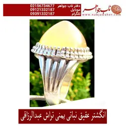 انگشترعقیق یمنی نباتی تراش عبدالرزاقی  و رکاب دستساز نقره