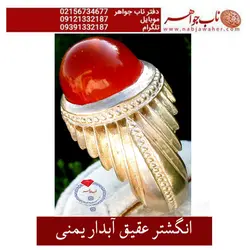 انگشتر عقیق آبدار یمنی کد 376