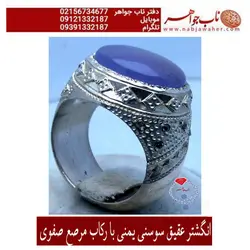 انگشتر عقیق سوسنی یمنی با رکاب مرصع صفوی کد 1881
