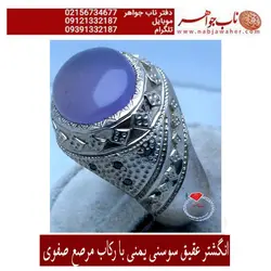 انگشتر عقیق سوسنی یمنی با رکاب مرصع صفوی کد 1881