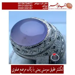 انگشتر عقیق سوسنی یمنی با رکاب مرصع صفوی کد 1881