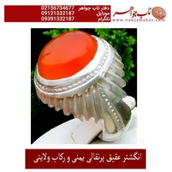 انگشتر عقیق یمنی  پرتقالی  پاک با رکاب ولایتی