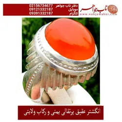 انگشتر عقیق یمنی  پرتقالی  پاک با رکاب ولایتی
