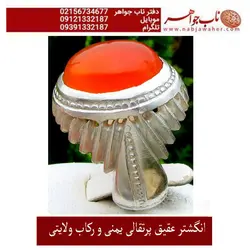 انگشتر عقیق یمنی  پرتقالی  پاک با رکاب ولایتی