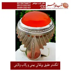 انگشتر عقیق یمنی  پرتقالی  پاک با رکاب ولایتی
