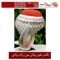 انگشتر عقیق یمنی  پرتقالی  پاک با رکاب ولایتی