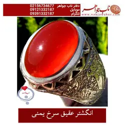 انگشتر فاخر عقیق سرخ یمنی