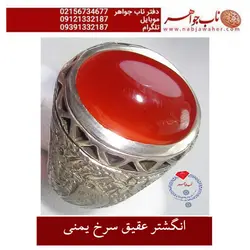 انگشتر فاخر عقیق سرخ یمنی