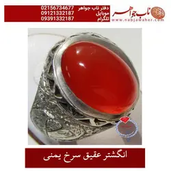 انگشتر فاخر عقیق سرخ یمنی