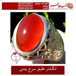 انگشتر فاخر عقیق سرخ یمنی