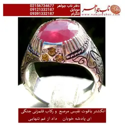 انگشتریاقوت معدنی سرخ تراش جواهری و رکاب و قلمزنی جنگی