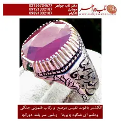 انگشتریاقوت معدنی سرخ تراش جواهری و رکاب و قلمزنی جنگی