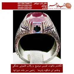 انگشتریاقوت معدنی سرخ تراش جواهری و رکاب و قلمزنی جنگی