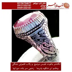 انگشتریاقوت معدنی سرخ تراش جواهری و رکاب و قلمزنی جنگی