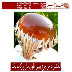 انگشتر جزع یمنی طوق داردرشت و رکاب یکتا