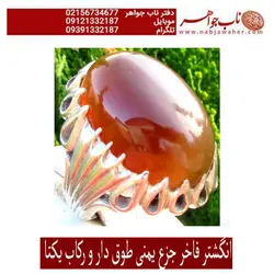 انگشتر جزع یمنی طوق داردرشت و رکاب یکتا