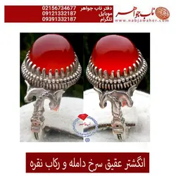 انگشتر عقیق سرخ یمنی