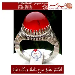 انگشتر عقیق سرخ یمنی