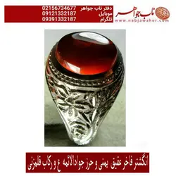 انگشتر  حرز جوادالائمه علیه السلام و عقیق یمنی