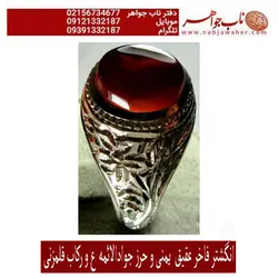 انگشتر  حرز جوادالائمه علیه السلام و عقیق یمنی