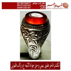 انگشتر  حرز جوادالائمه علیه السلام و عقیق یمنی