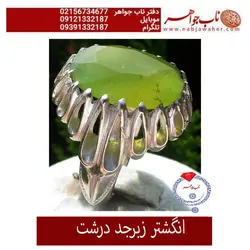 انگشتر زبر جد درشت  کد 842