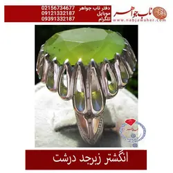 انگشتر زبر جد درشت  کد 842