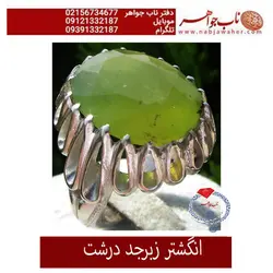 انگشتر زبر جد درشت  کد 842