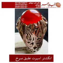 انگشترارزان قیمت اسپرت عقیق سرخ و رکاب نقره