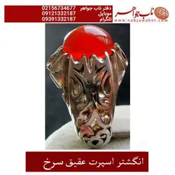 انگشترارزان قیمت اسپرت عقیق سرخ و رکاب نقره