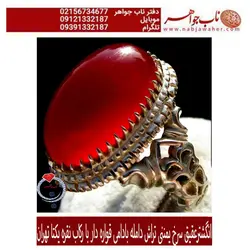 انگشترعقیق سرخ یمنی تراش دامله بادامی قواره دار با رکاب نقره یکتا تهران