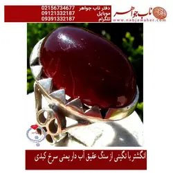 انگشتر فاخر عقیق سرخ یمنی با رکاب پشت بسته ثامن تهران کد 1754