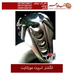 انگشتر موزانایت درشت و خوشرنگ و رکاب نقره یکتا