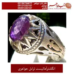 انگشتر امیتیست خوشرنگ کد 894