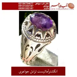 انگشتر امیتیست خوشرنگ کد 894