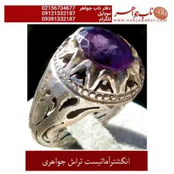 انگشتر امیتیست خوشرنگ کد 894