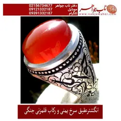 انگشتر عقیق سرخ ناب یمنی و رکاب و قلمزنی جنگی