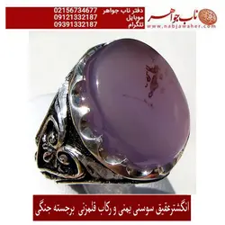 انگشتر عقیق سوسنی یمنی و رکاب اسلیمی استاد جنگی کد 5526