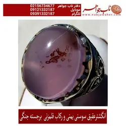 انگشتر عقیق سوسنی یمنی و رکاب اسلیمی استاد جنگی کد 5526