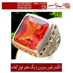 انگشترالکساندربا خاصیت تغییر رنگ در نور