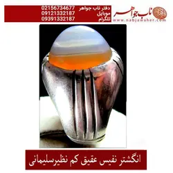 انگشترفاخرعقیق سلیمانی نادر و کم نظیر