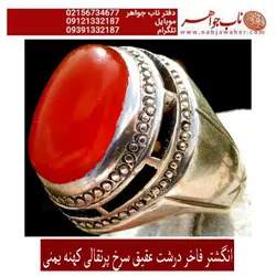 انگشتر فاخر عقیق سرخ پرتقالی کهنه یمنی کد 1038