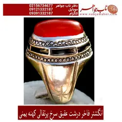 انگشتر فاخر عقیق سرخ پرتقالی کهنه یمنی کد 1038